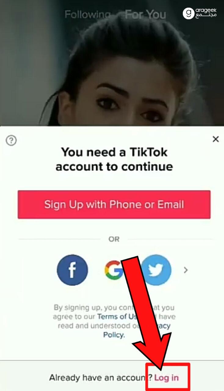 استرداد حساب تيك توك باستخدام رقم الهاتف