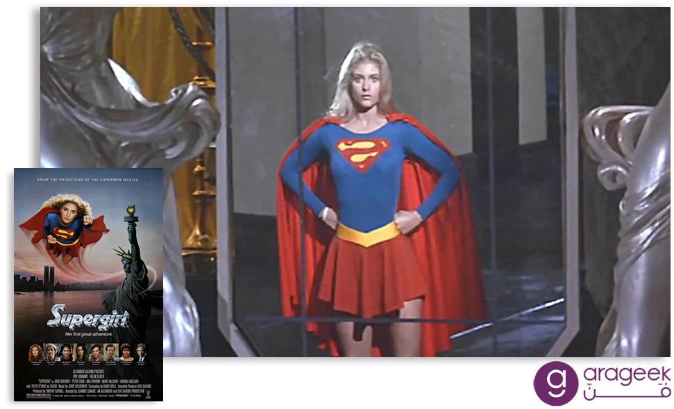 صورة فيلم Supergirl أفلام أبطال خارقين فاشلة