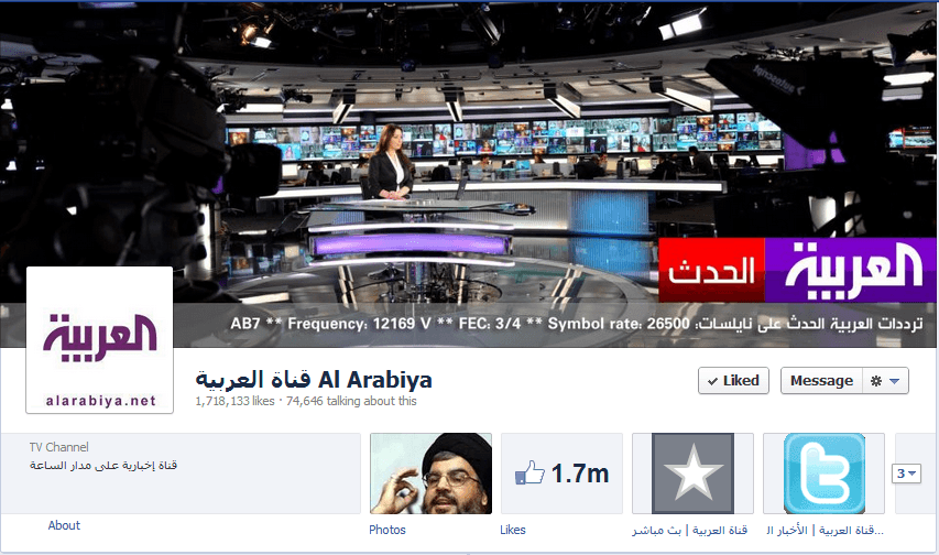 صفحة العربية_فيسبوك