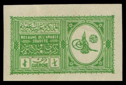 11 السعودية - طوابع البريد