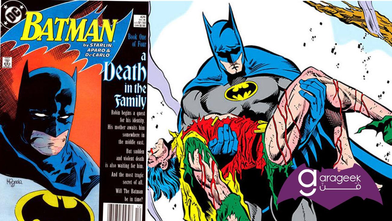 كوميكس Batman: A death in the Family 
