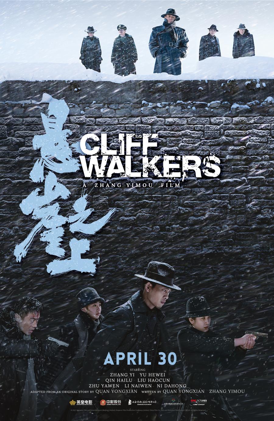 بوستر Cliff Walkers