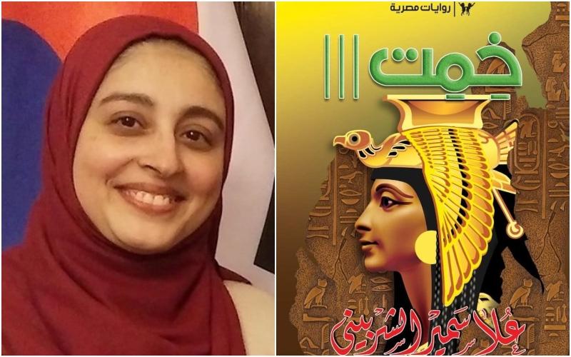 علا سمير الشربيني مؤلفة رواية خمت المشارك في معرض القاهرة الدولي للكتاب 2021