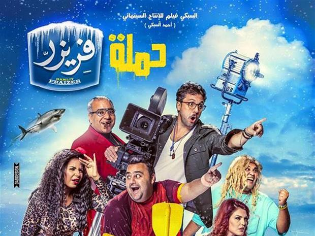 تحميل فيلم مصري كوميدي 2019