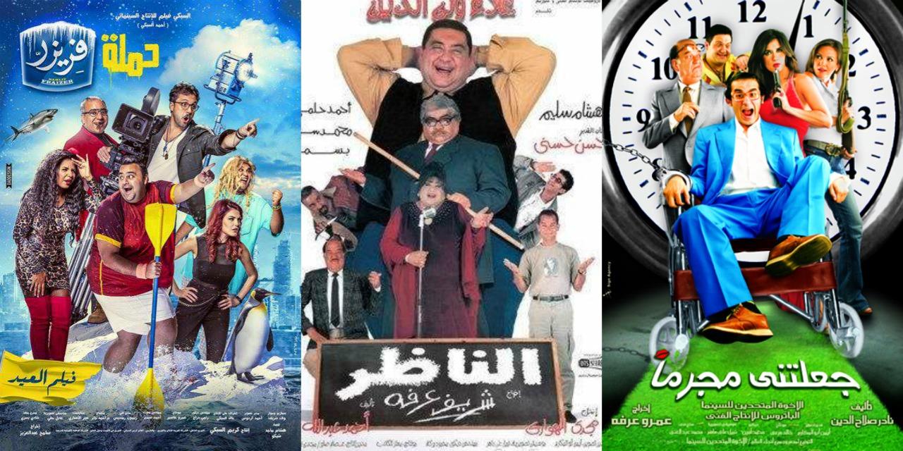10 أفلام كوميدية خفية,, شاهدها إذا كنت تشعر بالملل أو الإكتئاب