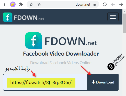 خطوات تحميل فيديو من فيسبوك عن طريق موقع fbdown.net