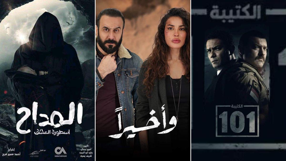 مسلسلات منصة شاهد 2023