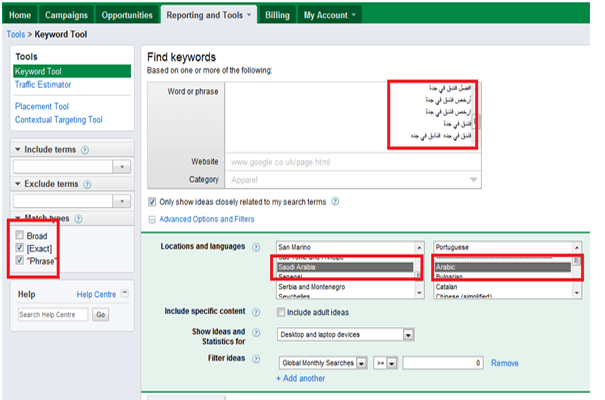 جوجل KEYWORD TOOL