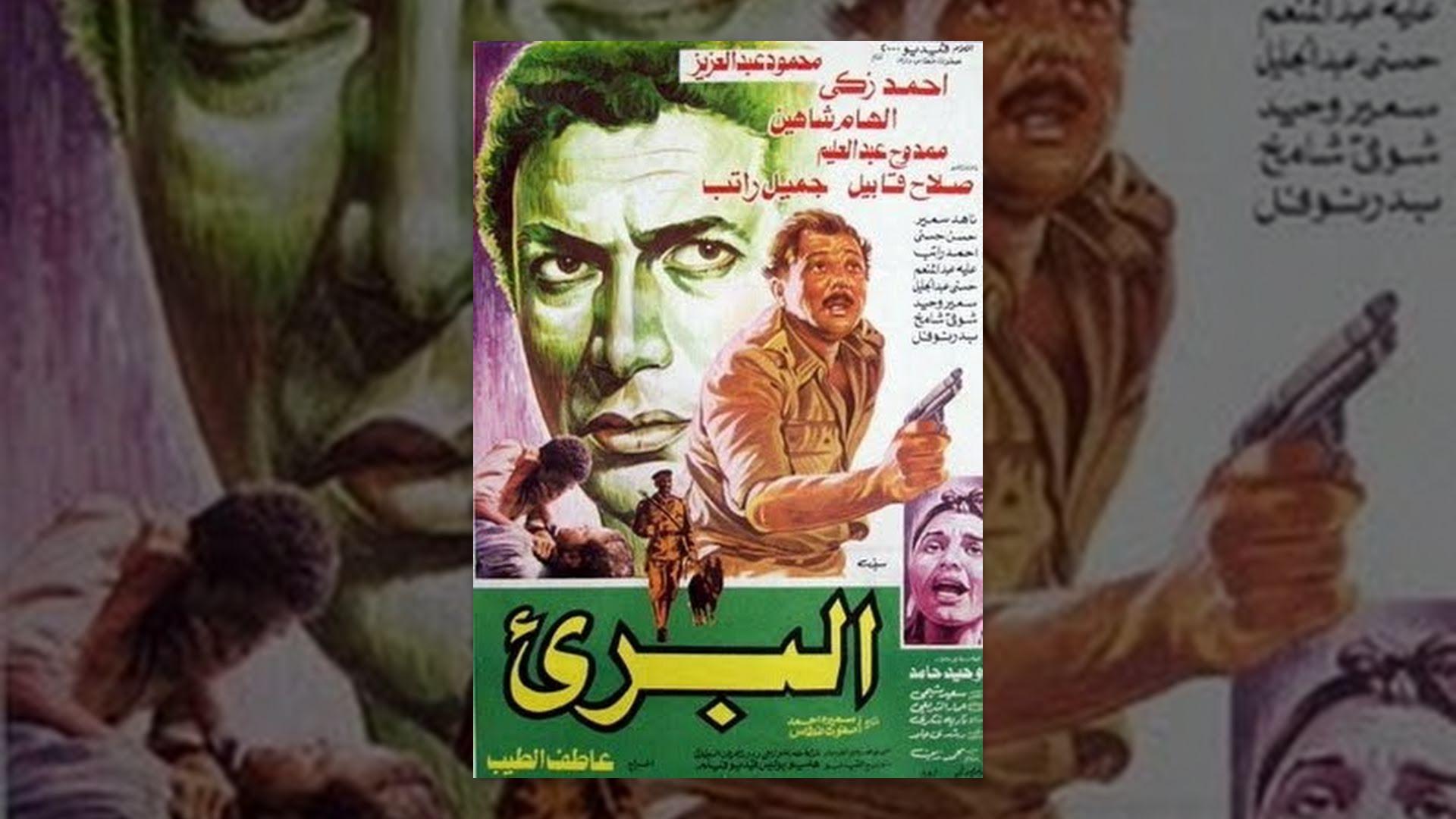 أغاني أفلام عربية