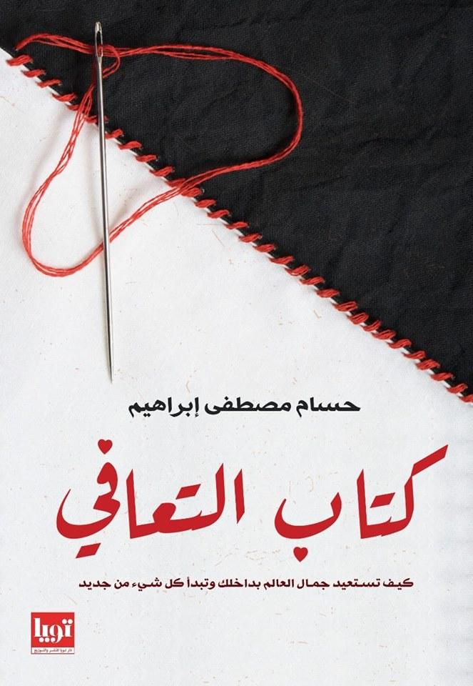 كتب عن الحب