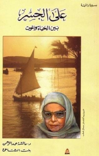 ترشيخات اراجيك للقراءة