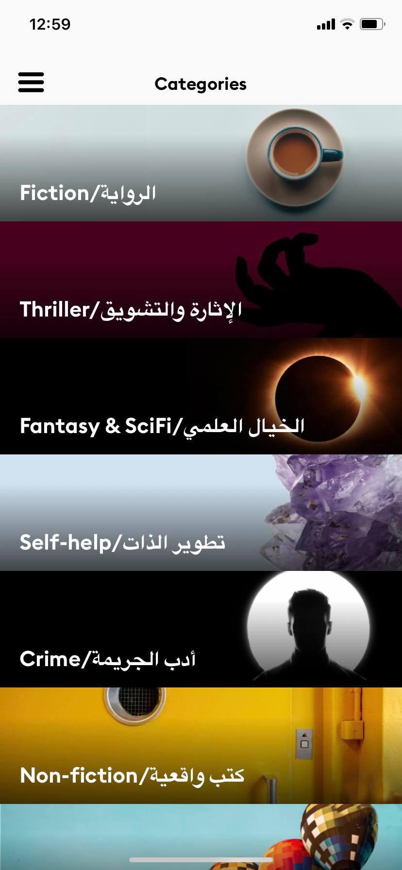 ستوريتل storytel