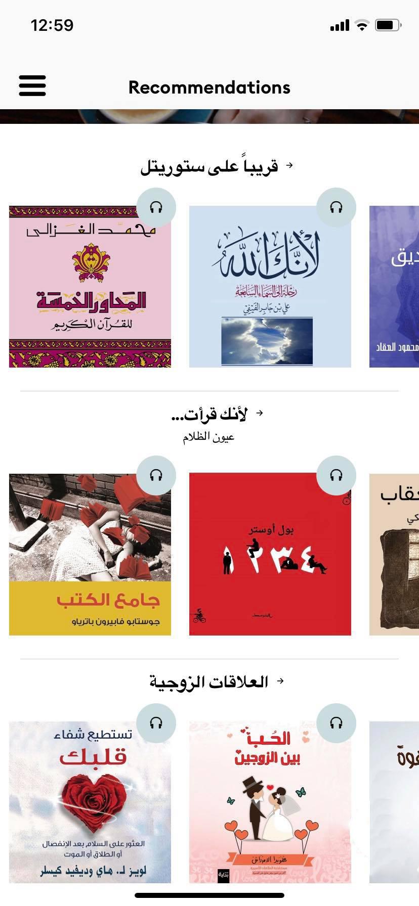ستوريتل storytel