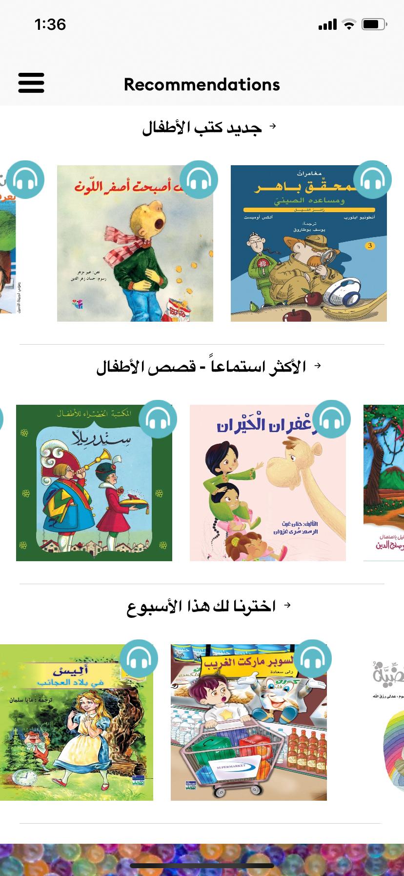 ستوريتل storytel