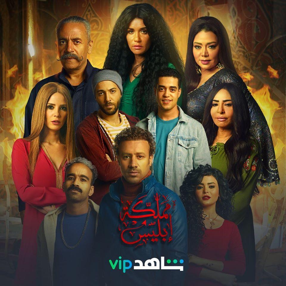 الفصل الثاني لمسلسل مملكة إبليس