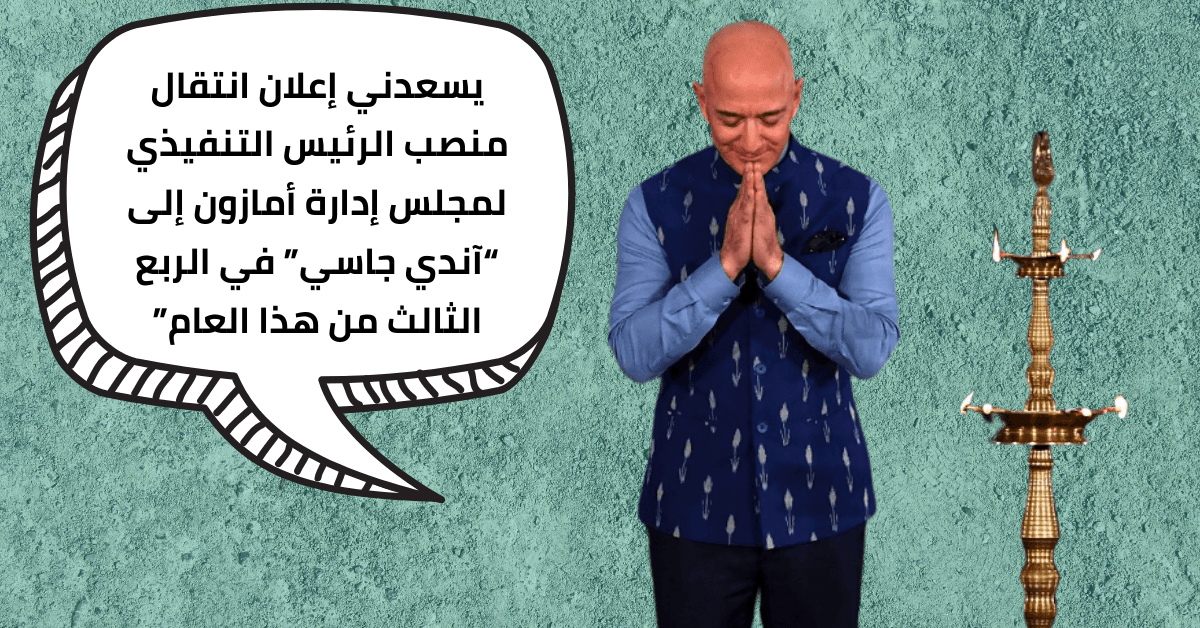 جيف بيزوس