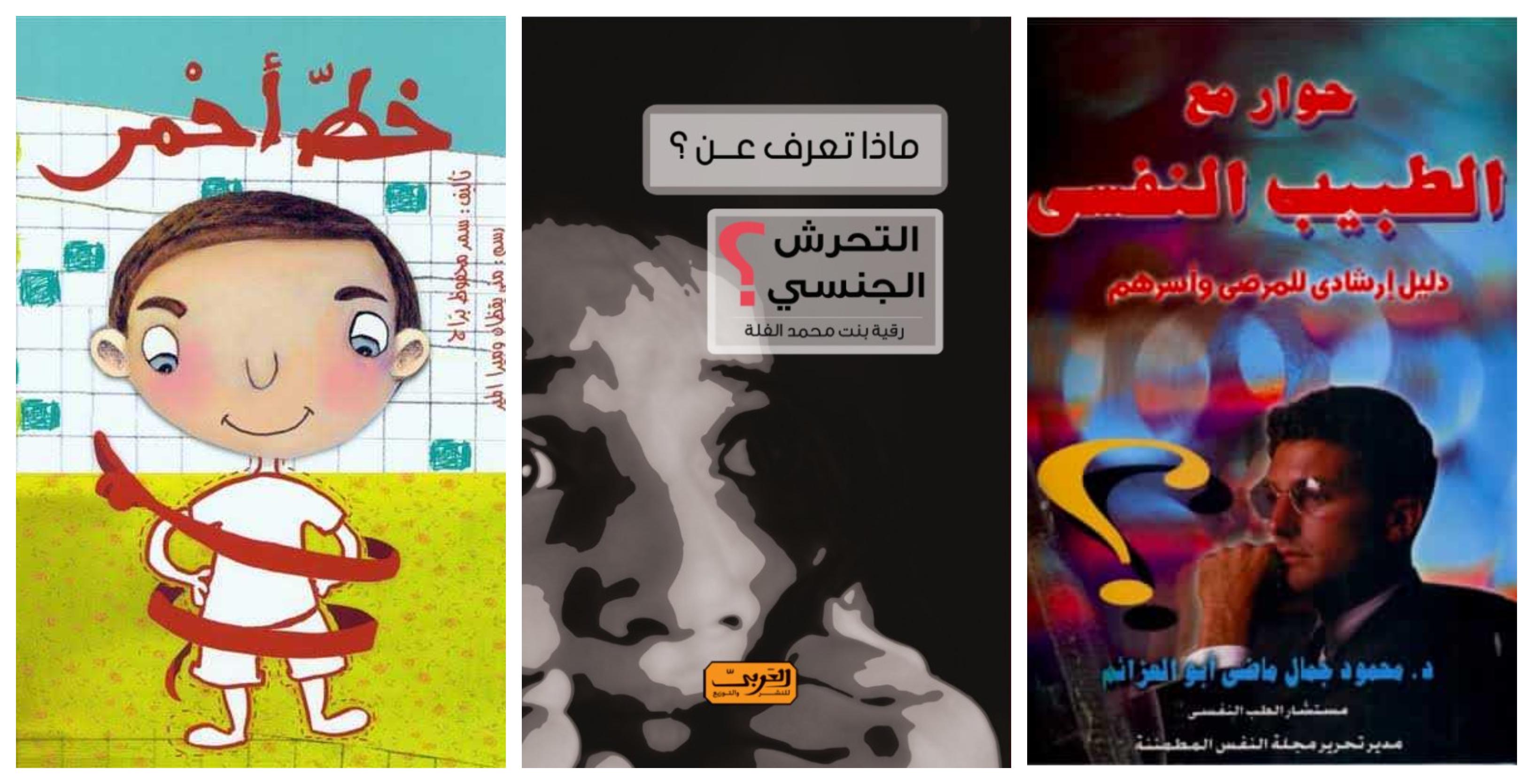 دليلك لحماية صغارك من التحرش الجنسي