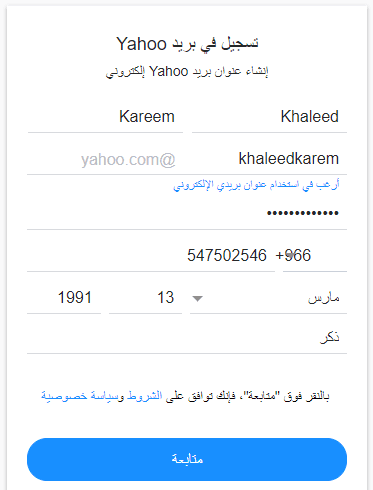 انشاء حساب ياهو