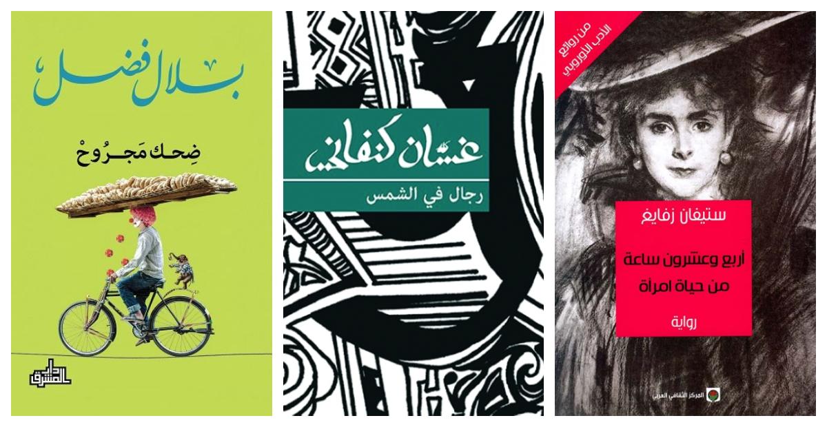 كتب سهلة القراءة أقل من 100 صفحة