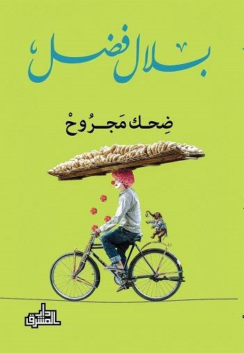 كتب سهلةا لقراءة - روايات 100 صفحة