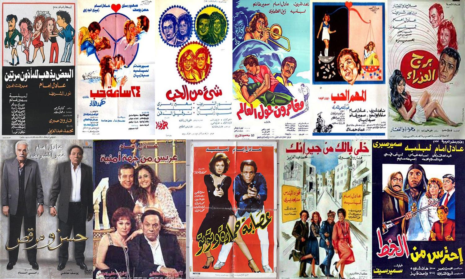 أفلام عادل إمام ولبلبة