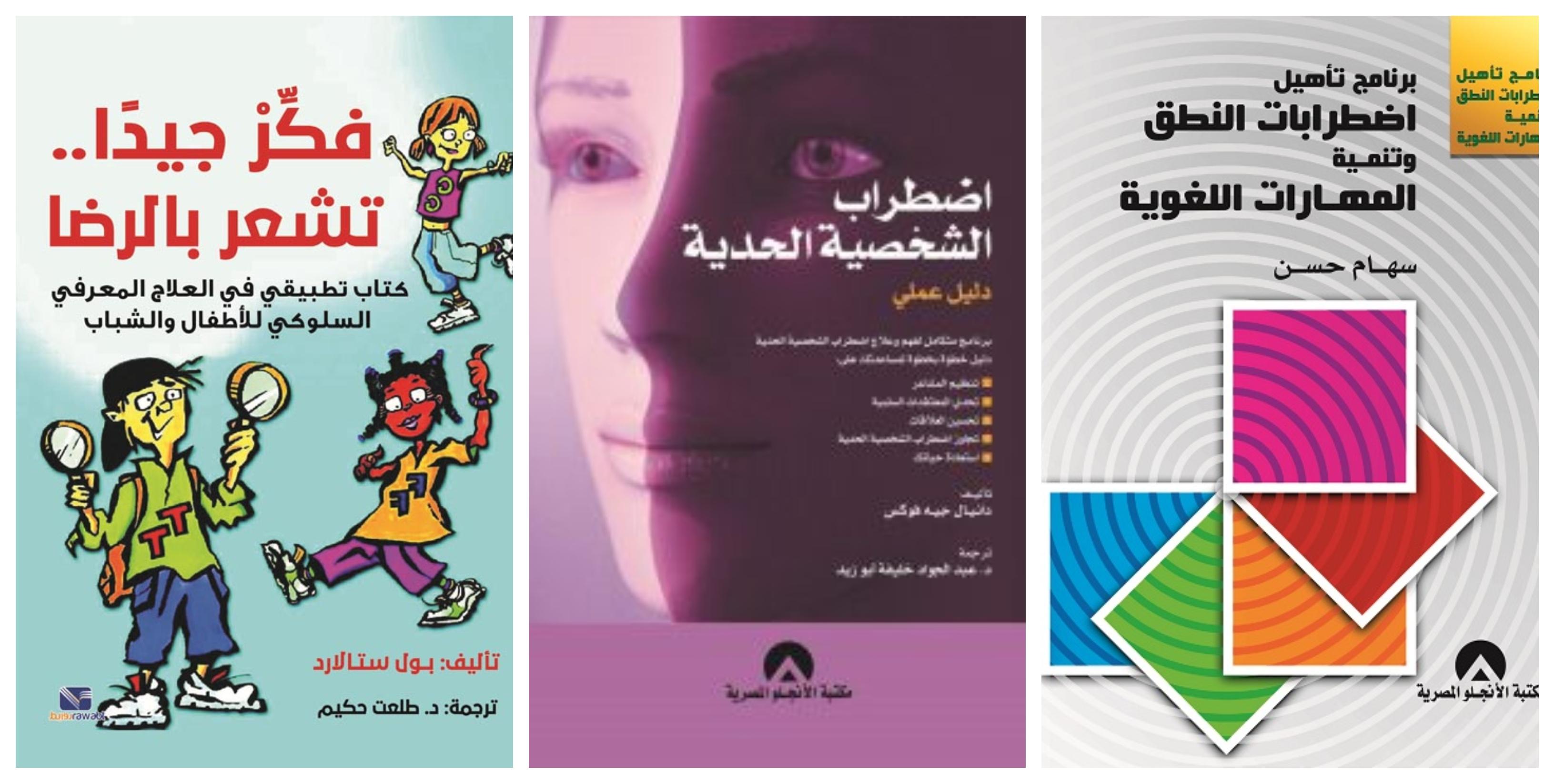 أهم كتب علم النفس الصادرة عام 2021