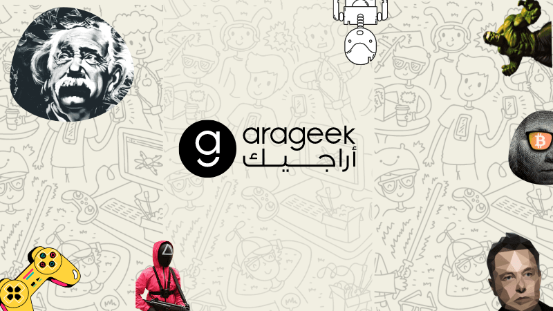 حول أراجيك