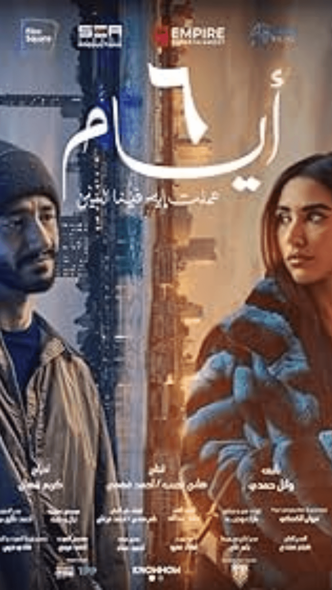 6 أيام