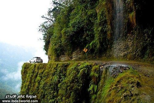 طريق ينجاس الشمالي - بوليفيا