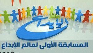 عالم الإبداع 