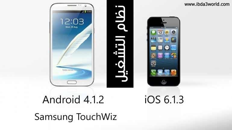 Samsung galaxy note II and iphone 5 