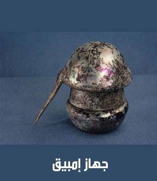 العلماء المسلمون 