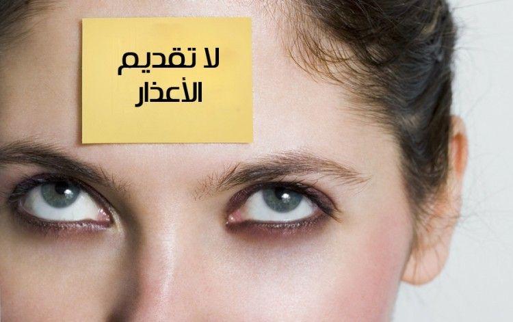 تقظيم الأعذار