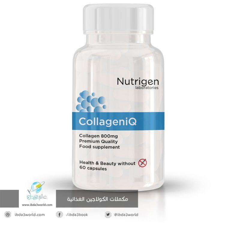 حبوب كولاجين