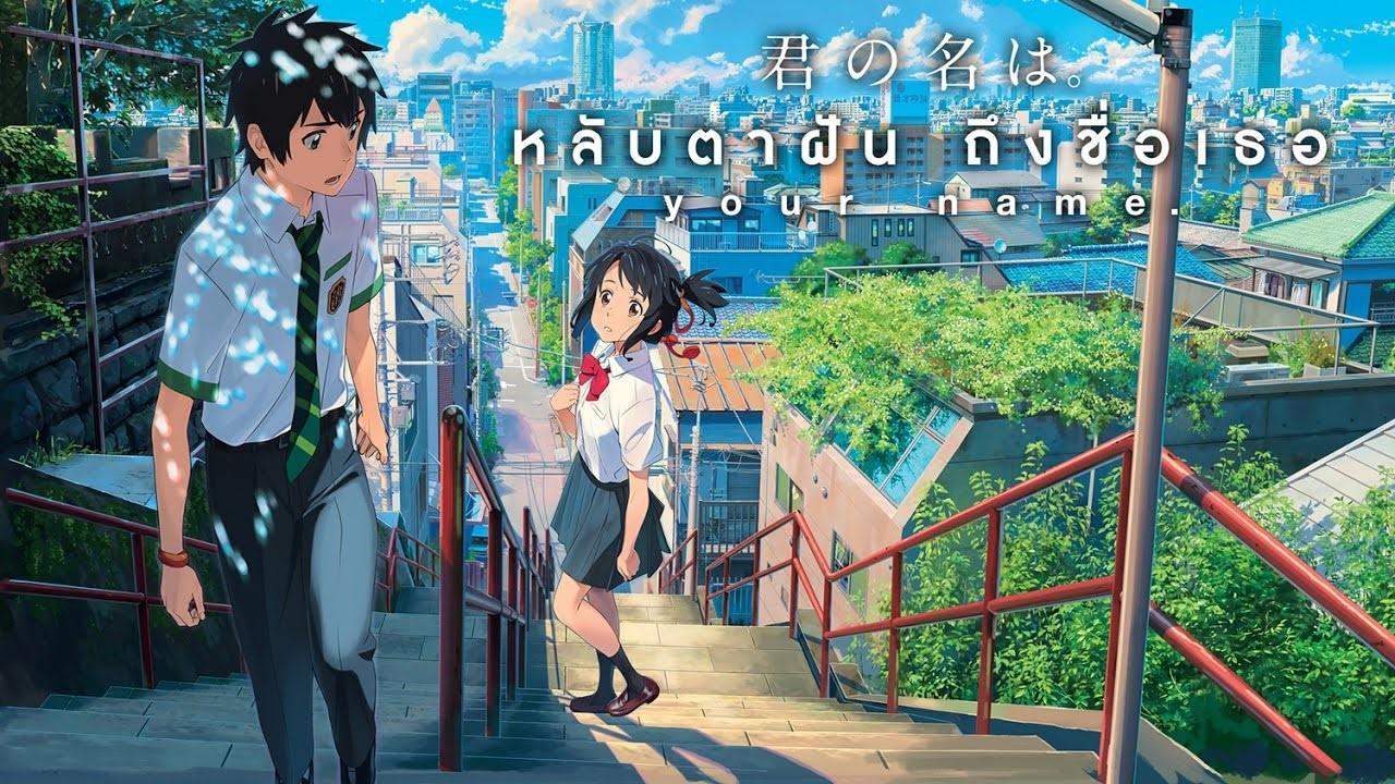 فيلم Your Name - Kimi no na wa