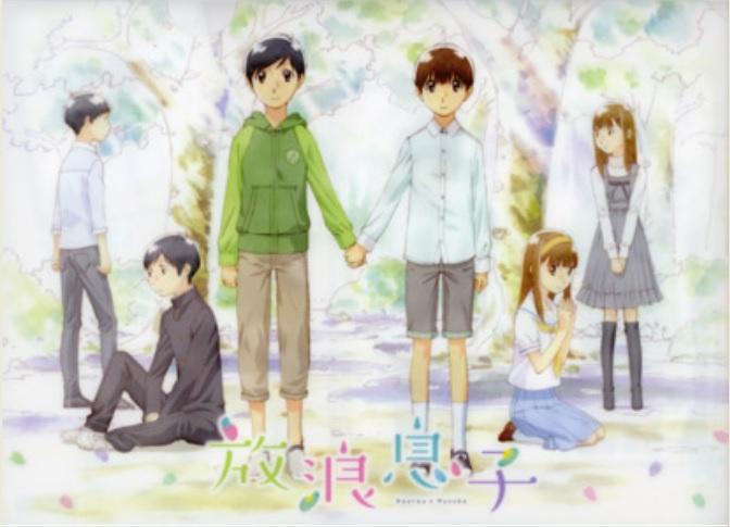 انمي Hourou Musuko Wandering Son