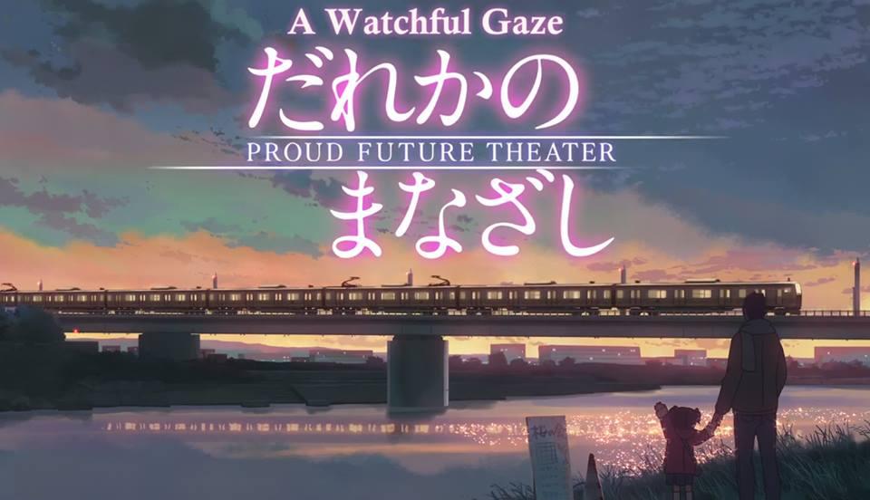 انمي (Dareka no Manazashi A watchful Gaze (2013