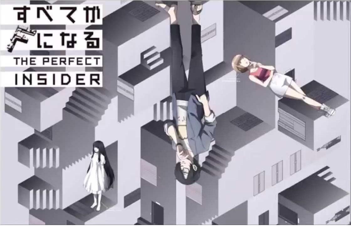 أنمي Subete ga F ni Naru: The Perfect Insider