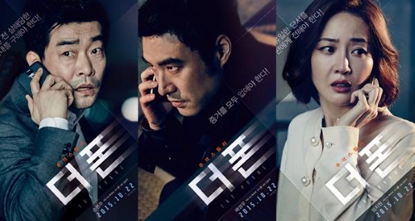 بوستر فيلم The Phone