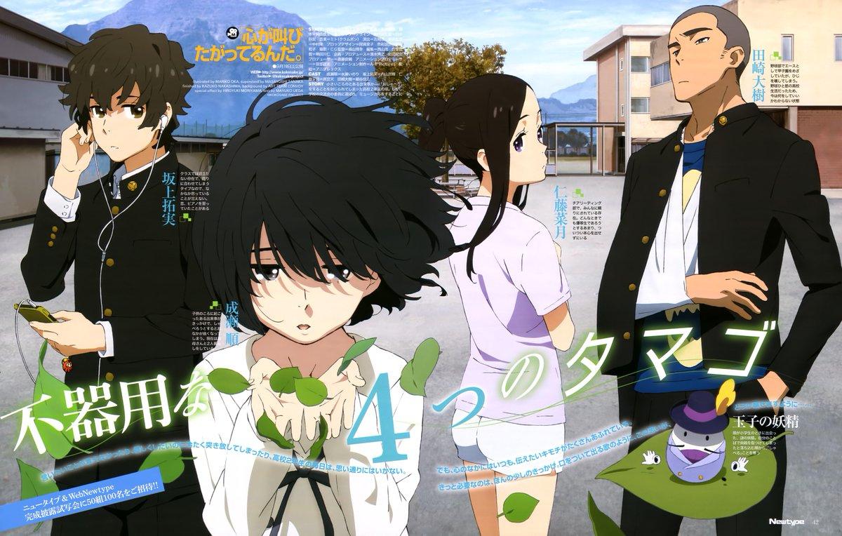 The Anthem of the Heart أنمي 