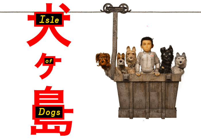 بوستر فيلم Isle of Dogs