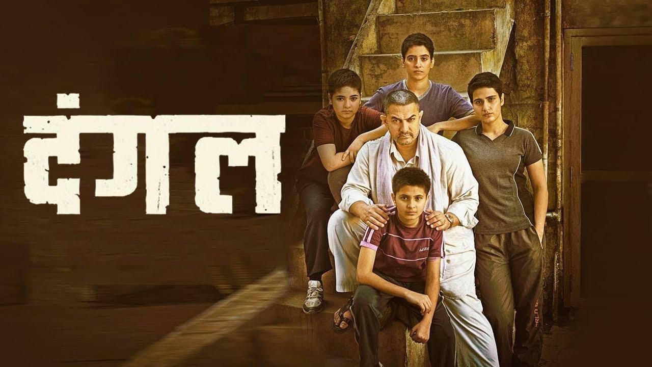 فيلم Dangal