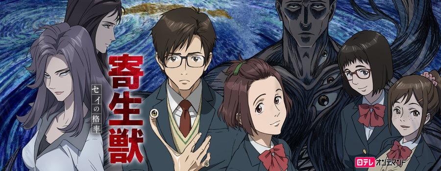 أنمي Parasyte - شخصيات - شينتشي - ريوكو - ساتومي