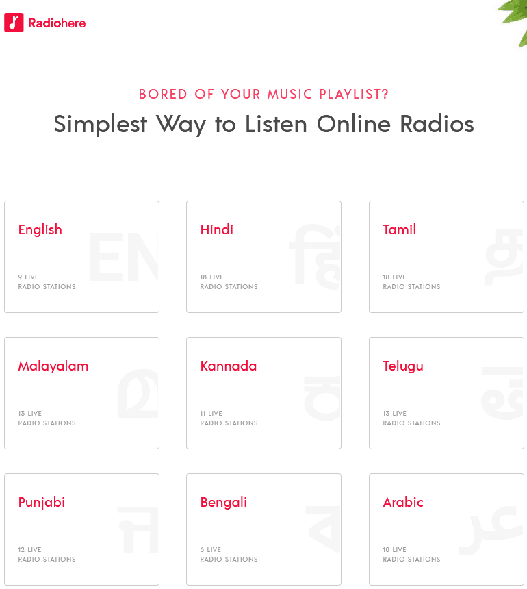 افضل موقع استماع للراديو عبر الانترنت Radiohere