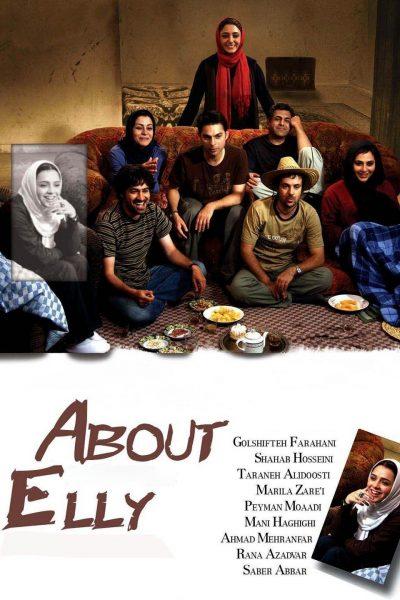 فيلم About Elly - أفلام إيرانية