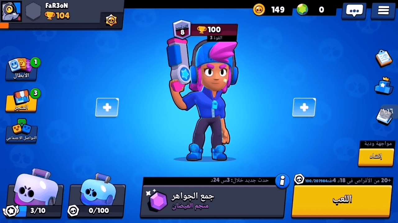 لعبة براول ستارز