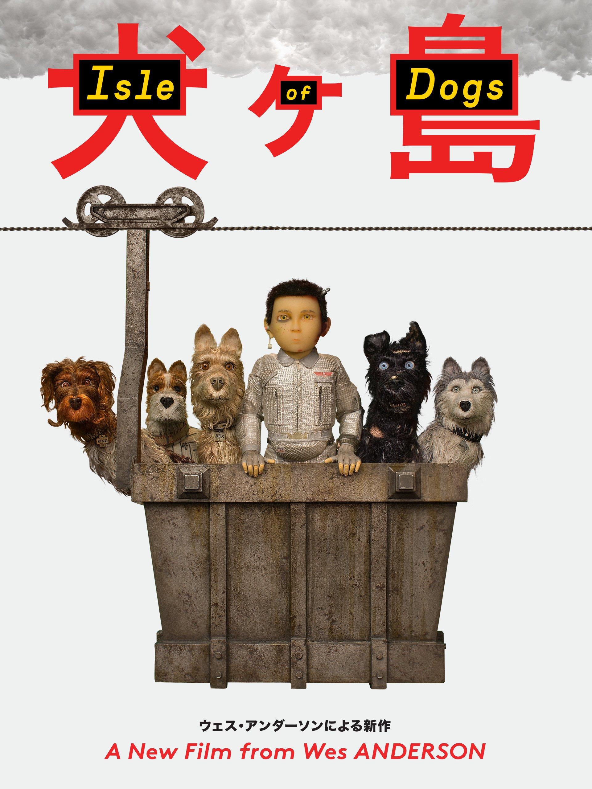 فيلم Isle of Dogs - أفضل أفلام 2018
