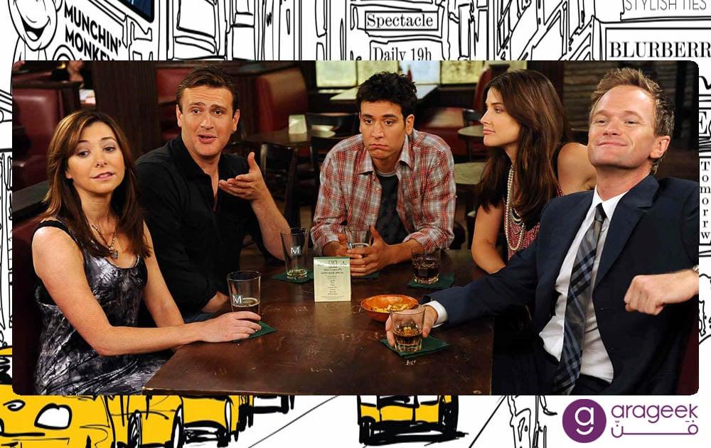  مسلسل How I Met Your Mother 
