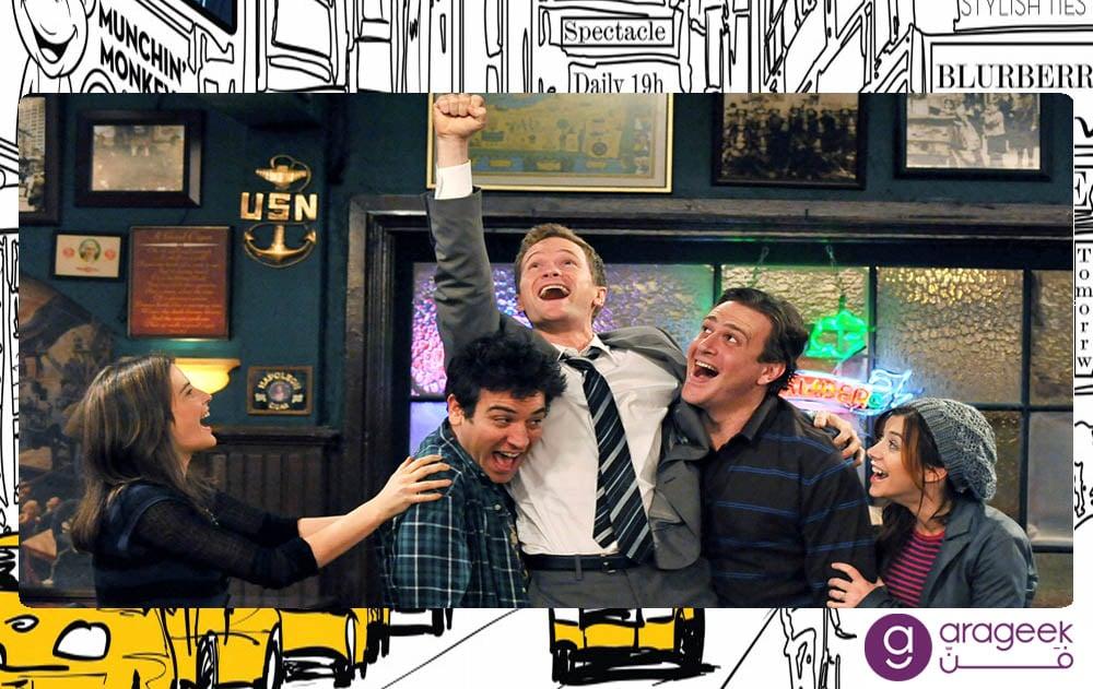 شخصيات مسلسل How I Met Your Mother 