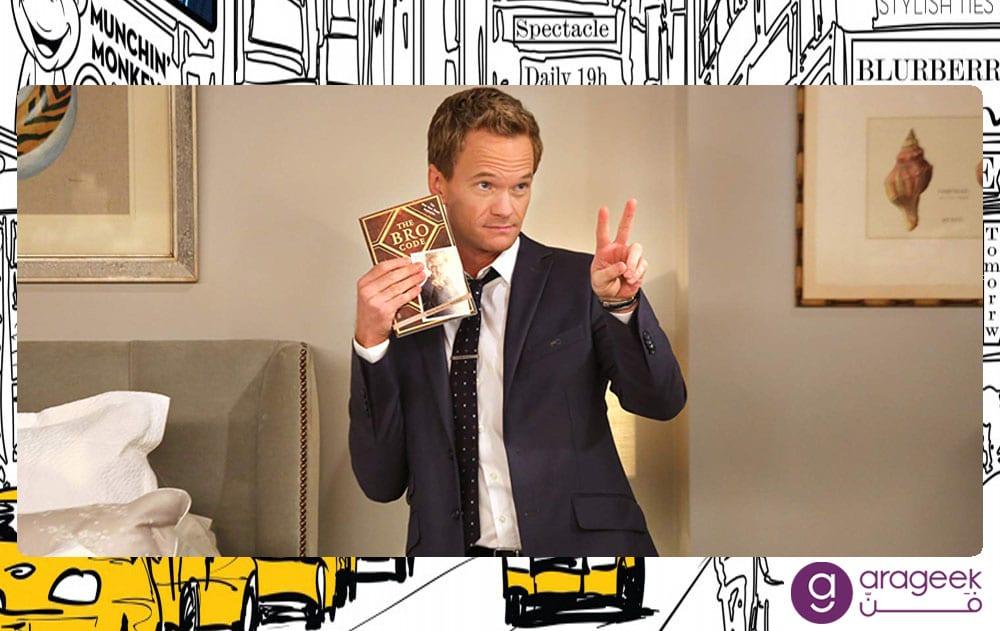 نيل باتريك هاريس في مسلسل How I Met Your Mother 
